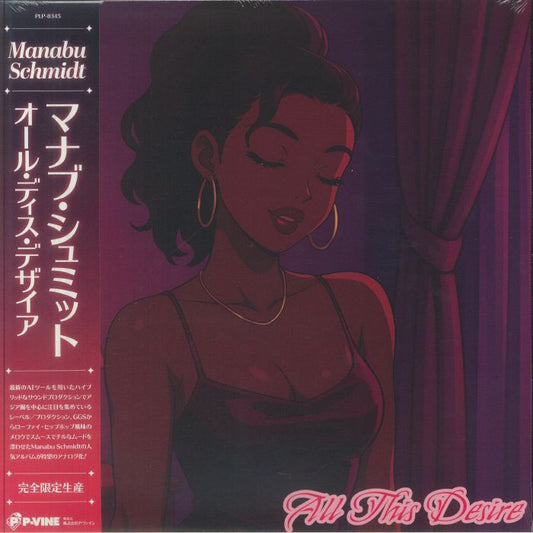 All This Desire - Vinyl LP vinyl record cover