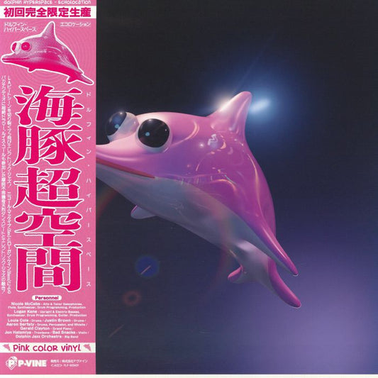 Echolocation - Pink Vinyl LP vinyl record cover