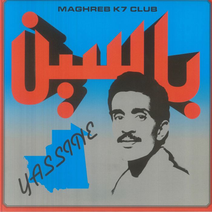 Modern Pop From Mauritania 1984-1989 - Vinyl LP vinyl record cover