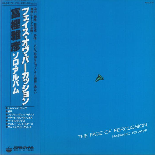 The Face Of Percussion - Vinyl LP vinyl record cover