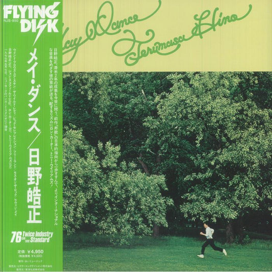 May Dance - Vinyl LP vinyl record cover