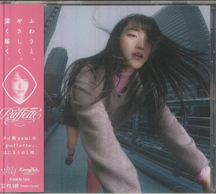 puffette - Japanese Edition CD CD cover