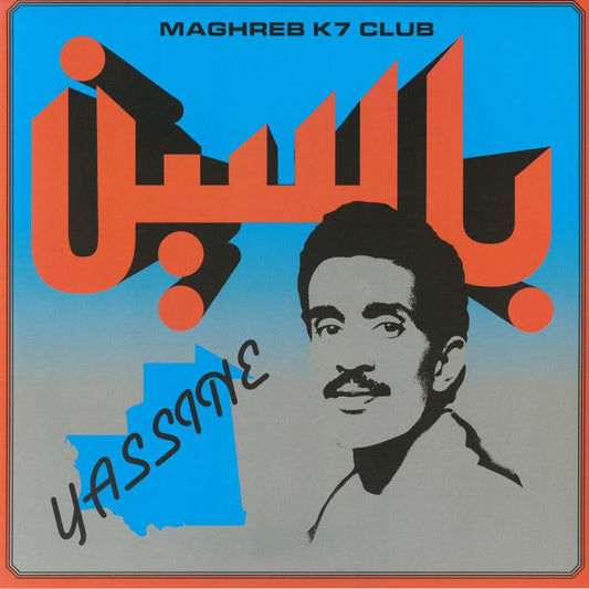 Modern Pop From Mauritania 1984-1989 - Vinyl LP vinyl record cover