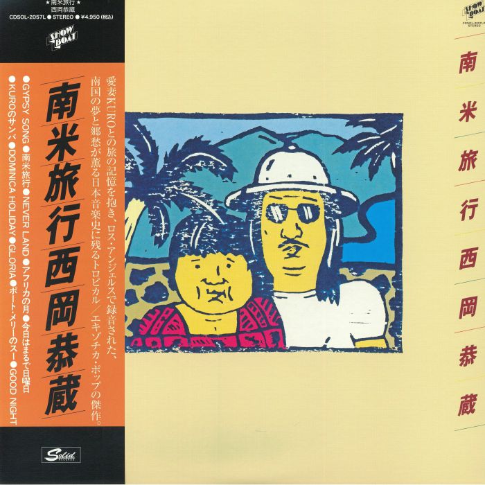 Nanbei Ryokou - Vinyl LP vinyl record cover