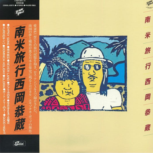 Nanbei Ryokou - Vinyl LP vinyl record cover