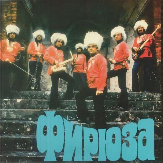 Firyuza - Cyan Blue Vinyl LP vinyl record cover