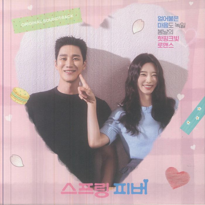 Spring Fever (Soundtrack) - CD CD cover