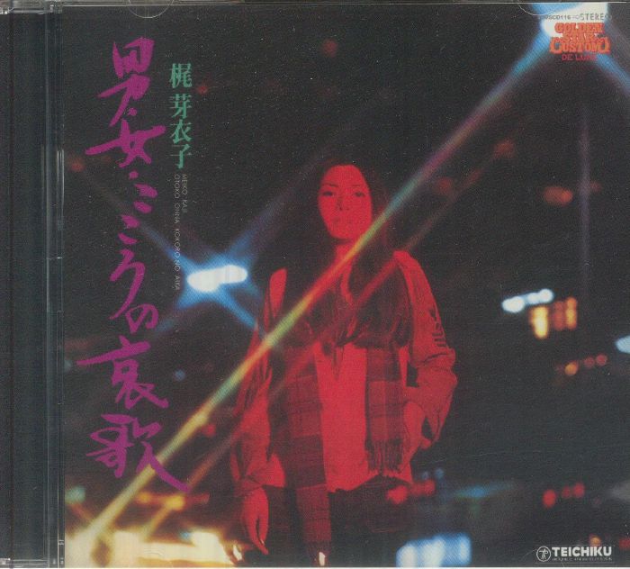 Otoko Onna Kokoro No Aika - Remastered CD CD cover