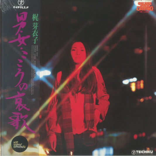 Otoko Onna Kokoro No Aika - Vinyl LP vinyl record cover