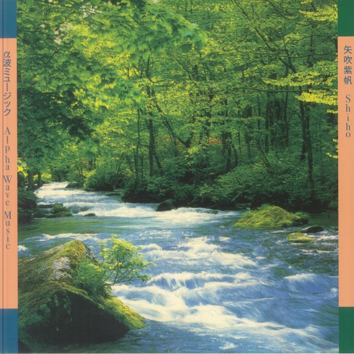 Alpha Wave Music - Reissue Vinyl LP vinyl record cover