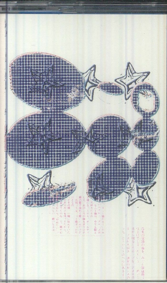 Behind Your Blue Fields - Cassette audio cassette cover