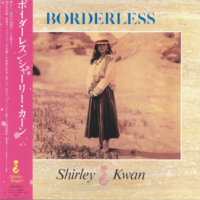 Borderless - Remastered Vinyl LP With Obi Strip vinyl record cover