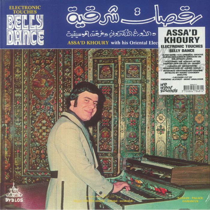 Electronic Touches Belly Dance - Vinyl LP vinyl record cover