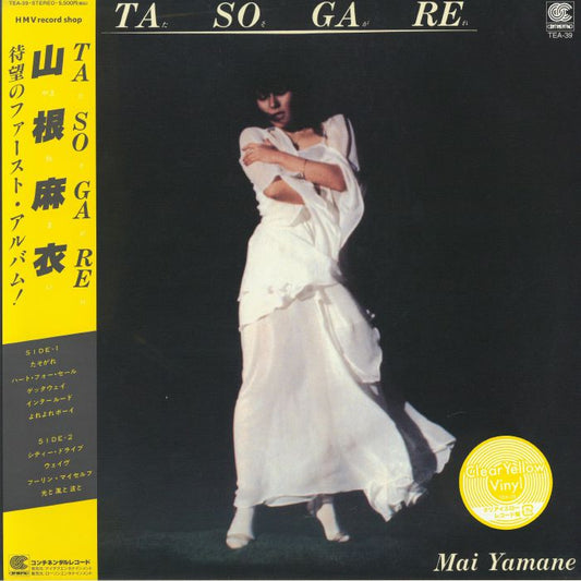 Tasogare - Limited Edition Clear Yellow Vinyl LP vinyl record cover