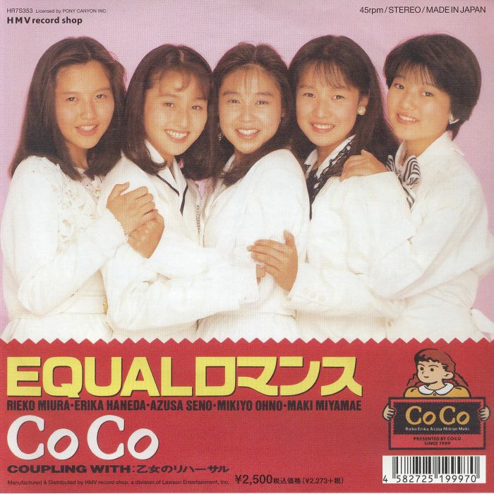 Equal Romance - Vinyl Single vinyl record cover