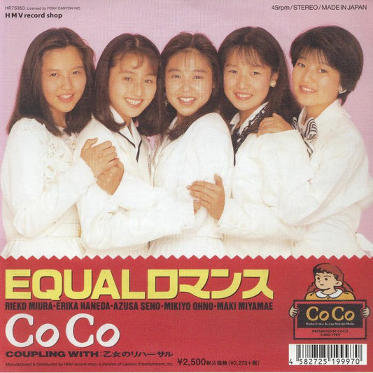 Equal Romance - Vinyl Single vinyl record cover