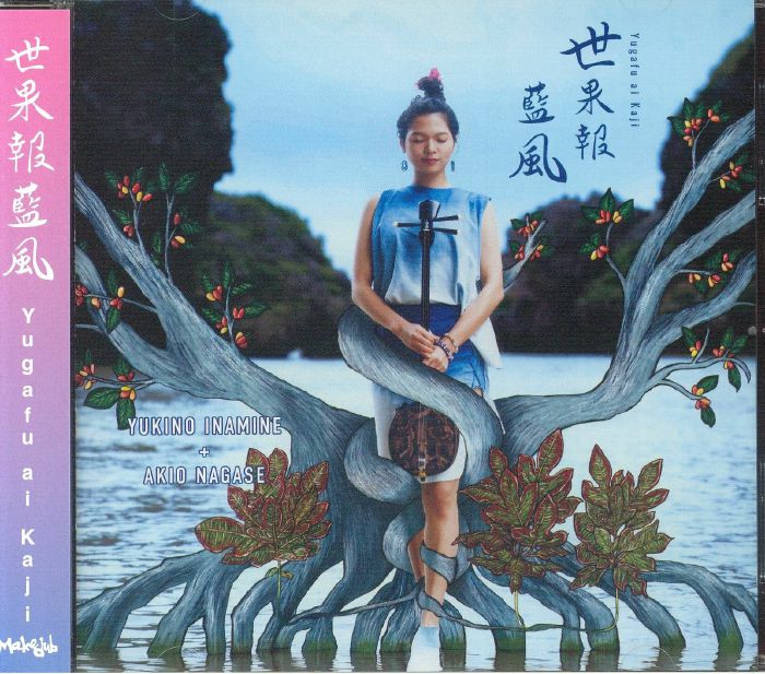 Yugafu Ai Kaji - CD CD cover