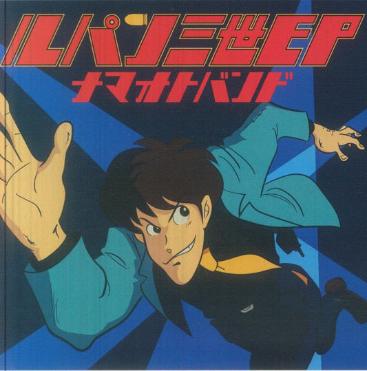 Lupin The Third EP - Vinyl EP vinyl record cover