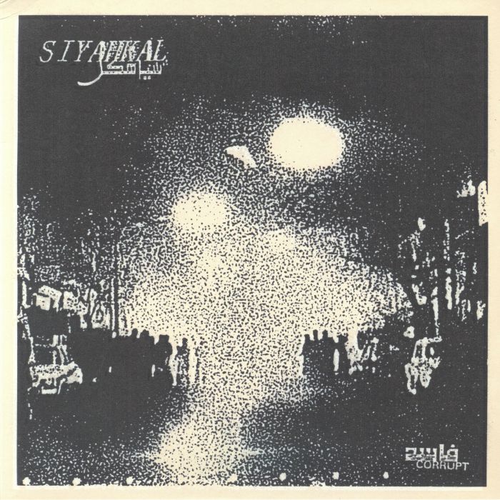 Corrupt - 12 Inch vinyl record cover
