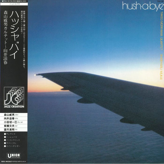 Hush-A-Bye - Vinyl LP vinyl record cover
