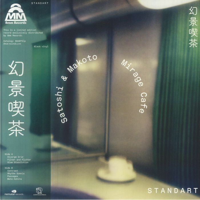 Mirage Cafe - Limited Edition Vinyl LP vinyl record cover