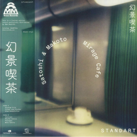 Mirage Cafe - Limited Edition Vinyl LP vinyl record cover