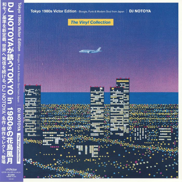 Tokyo 1980s Victor Edition - Purple Vinyl LP vinyl record cover