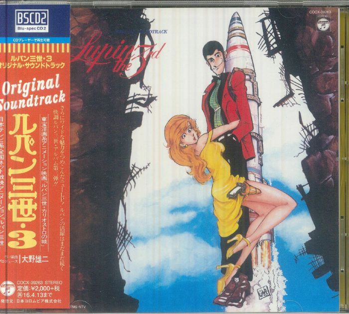 Lupin The 3rd - Blu-spec CD CD cover