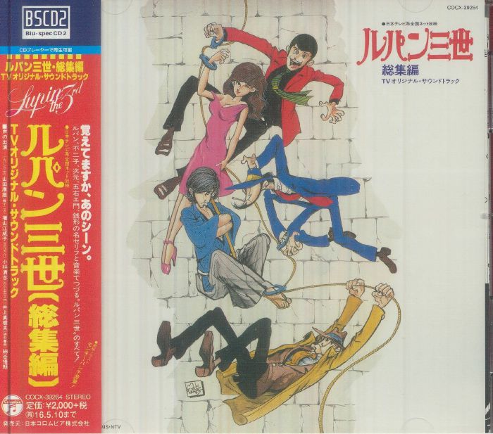 ???????? TV?????????????? - Remastered Blu-spec CD CD cover