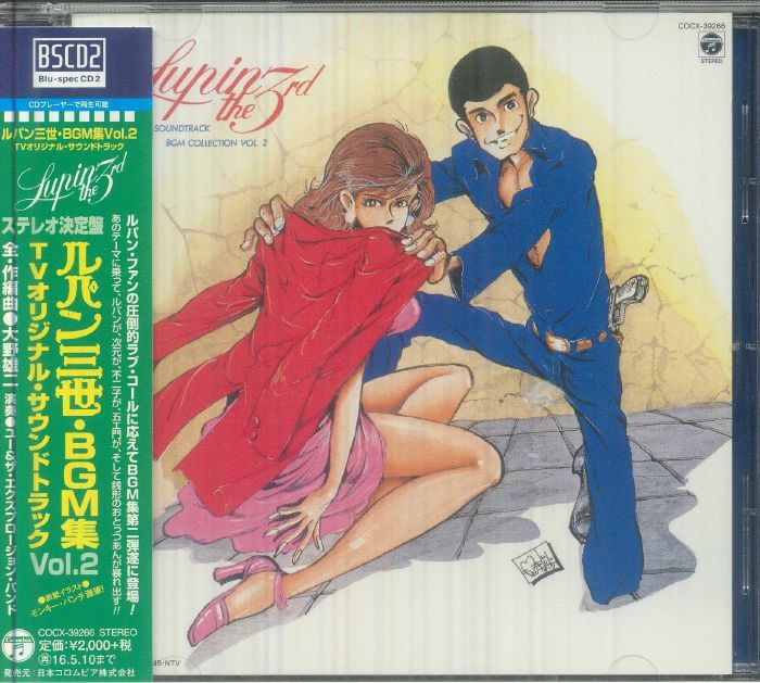 Lupin The 3rd Vol 2 (Soundtrack) - Remastered Blu-spec CD CD cover
