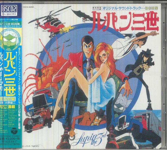 Lupin The 3rd: The Mystery Of Mamo - Blu-spec CD CD cover