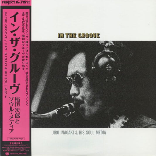 In The Groove - Clear Vinyl LP vinyl record cover