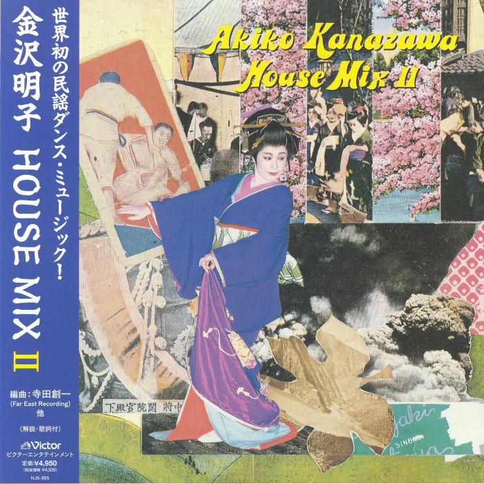 House Mix II - Vinyl LP vinyl record cover