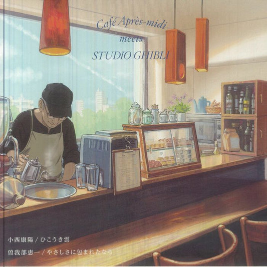 Hikouki Gumo - Vinyl Single vinyl record cover