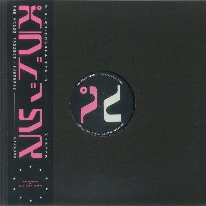 Paradox - Vinyl Single vinyl record cover
