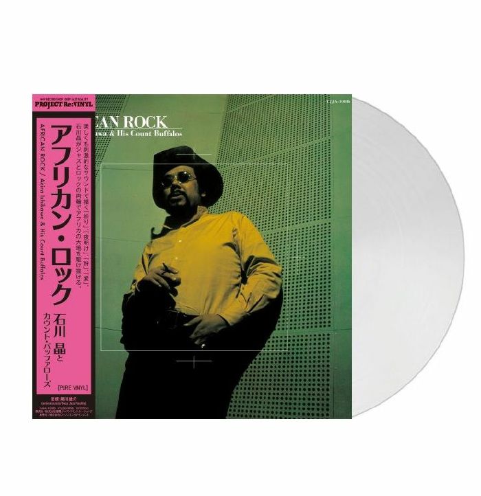 African Rock - Limited Edition Clear Vinyl LP vinyl record cover