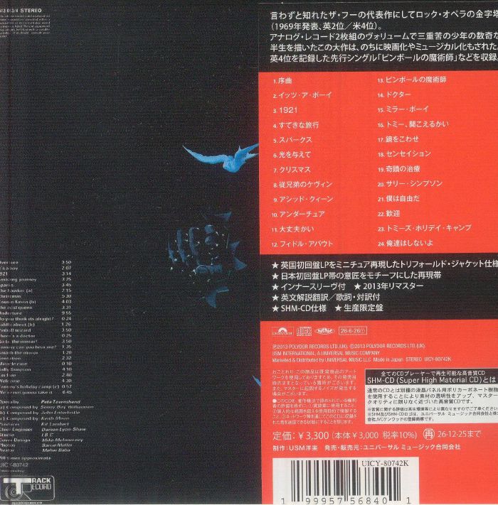 Tommy - Limited Edition Remastered SHM-CD CD cover