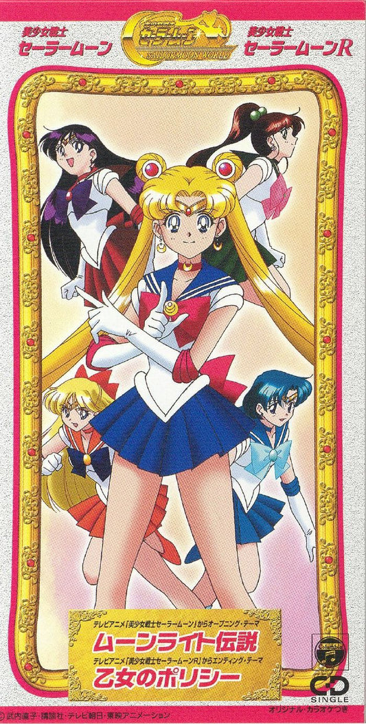 Sailor Moon: Moonlight Densetsu - CD Single CD cover