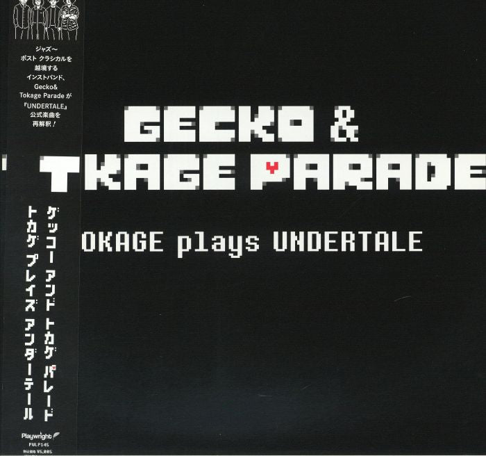TOKAGE plays UNDERTALE - Vinyl LP vinyl record cover