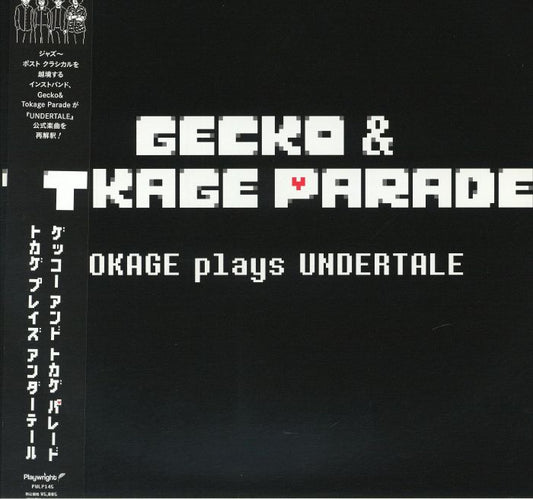 Tokage Plays Undertale - Vinyl LP vinyl record cover