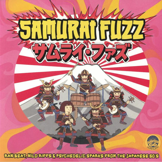 Samurai Fuzz - Pink Vinyl LP vinyl record cover