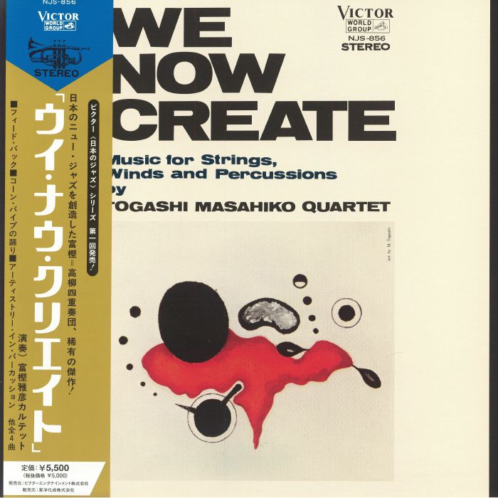 We Now Create - Vinyl LP vinyl record cover