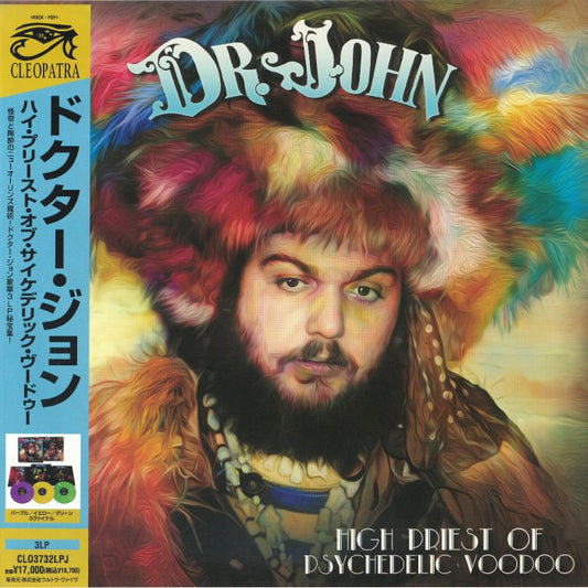 High Priest Of Psychedelic Voodoo - Limited Edition Purple, Yellow & Green Vinyl 3xLP vinyl record cover