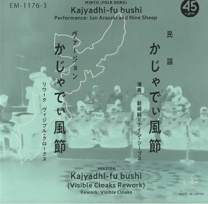 Kajyadhi Fu Bushi (Visible Cloaks Rework) - Green Vinyl Single vinyl record cover