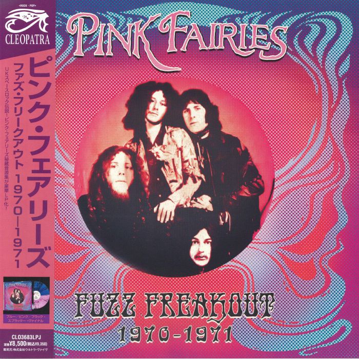 Fuzz Freakout 1970-1971 - Limited Edition Blue Pink Black Splatter Vinyl LP vinyl record cover