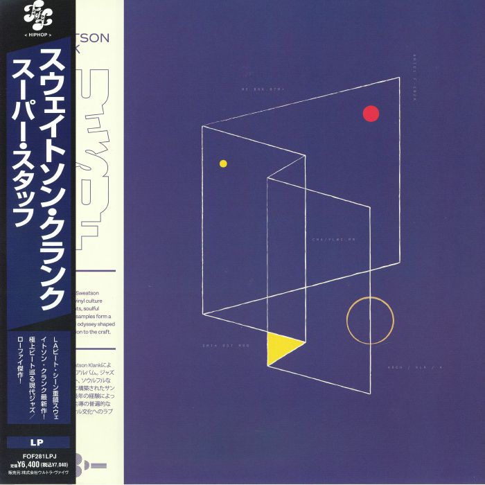 Super Stuff (Japanese Edition) - Vinyl LP vinyl record cover
