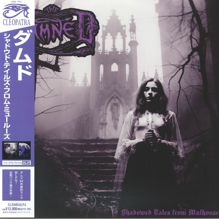Shadowed Tales From Mulhouse - Japanese Edition Purple Marbled 2xLP vinyl record cover