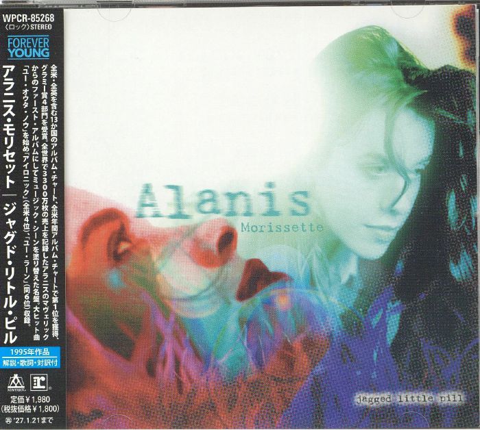 Jagged Little Pill - Remastered CD CD cover