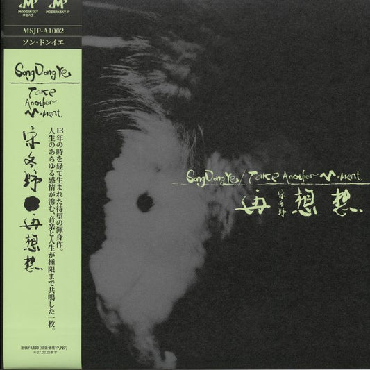 Zai Xiang Xiang - 2xLP vinyl record cover