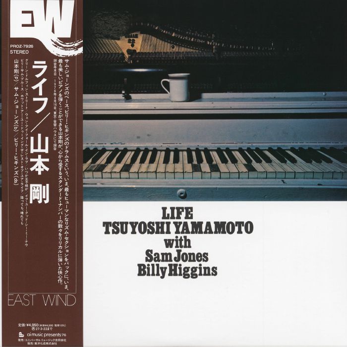 Life - Vinyl LP vinyl record cover
